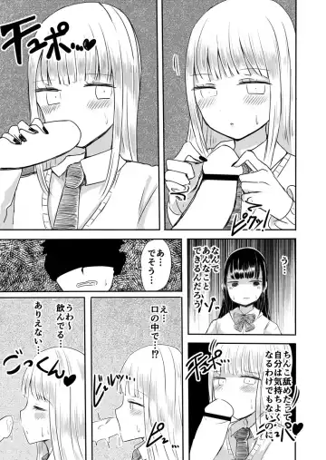 [Vae] Josou Danshi no Manabikata Fhentai - Page 16