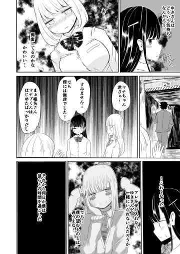 [Vae] Josou Danshi no Manabikata Fhentai - Page 17