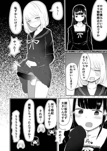 [Vae] Josou Danshi no Manabikata Fhentai - Page 19