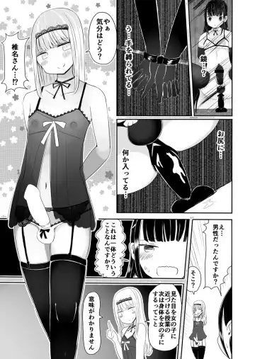 [Vae] Josou Danshi no Manabikata Fhentai - Page 26