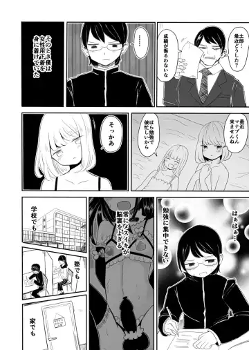 [Vae] Josou Danshi no Manabikata Fhentai - Page 35