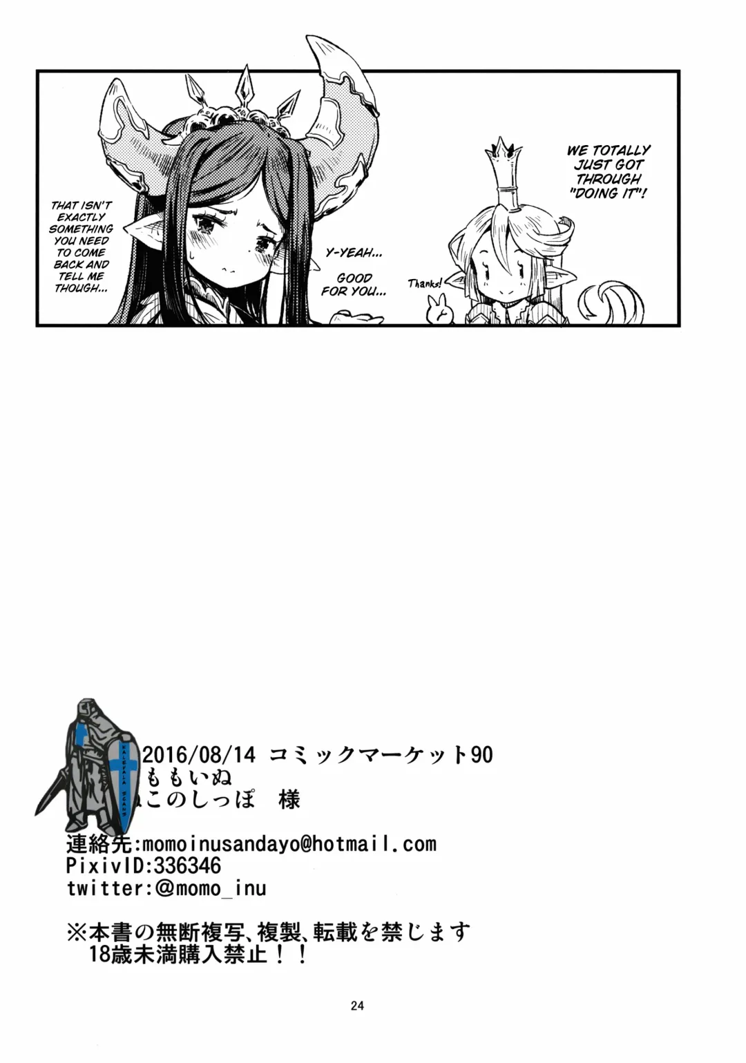 [Momo Inu] Adult Harvin Fhentai - Page 26