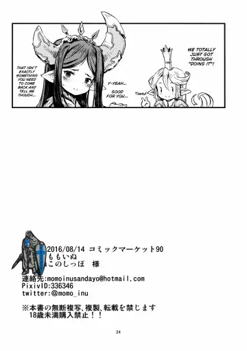 [Momo Inu] Adult Harvin Fhentai - Page 26