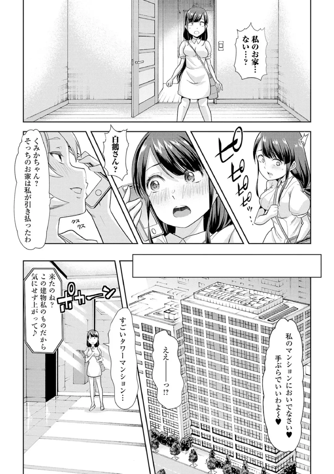 [Goya] Ecchi na Omutsukko wa Suki desu ka? - How do you like Diaper girl? Fhentai - Page 107
