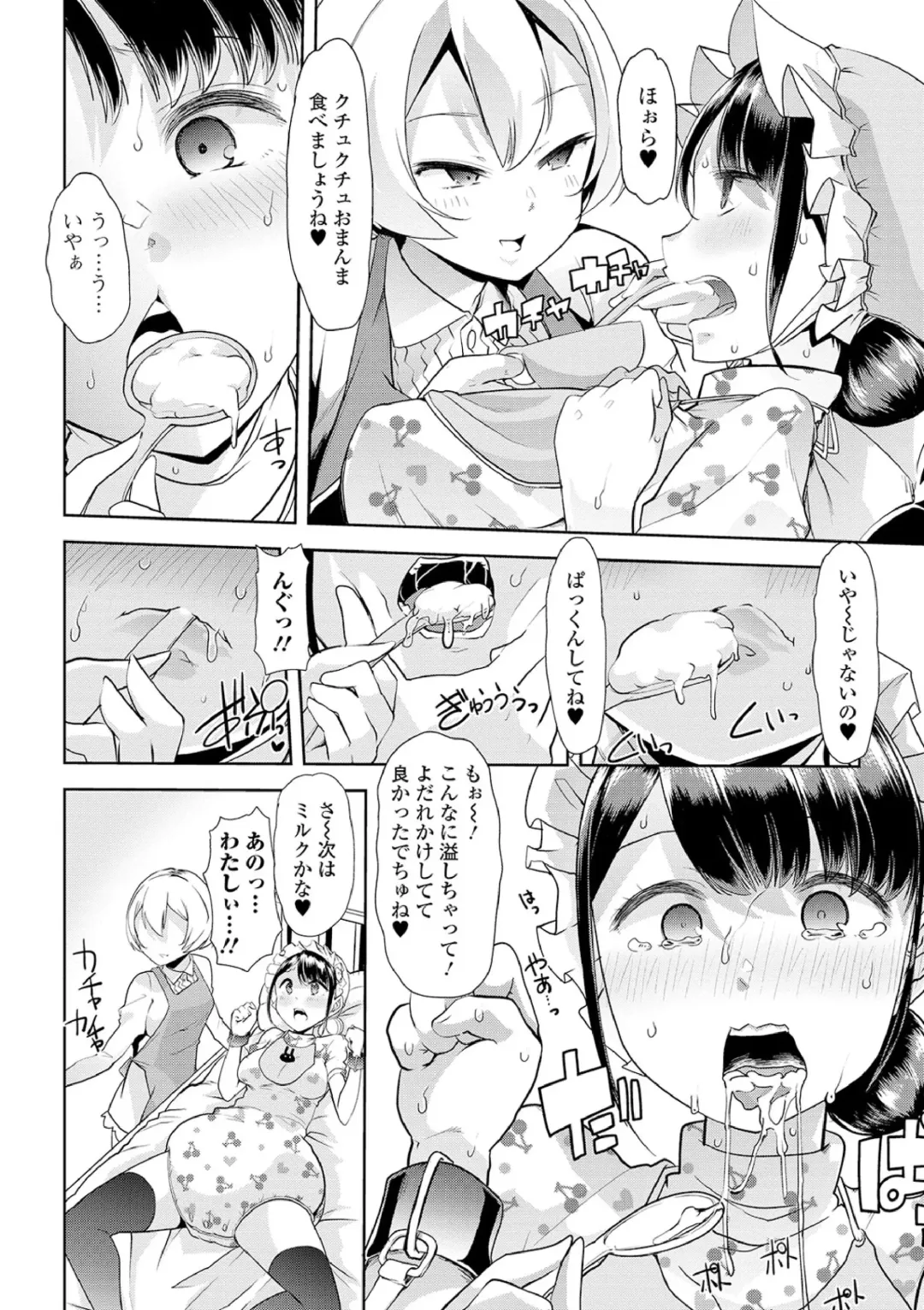 [Goya] Ecchi na Omutsukko wa Suki desu ka? - How do you like Diaper girl? Fhentai - Page 110