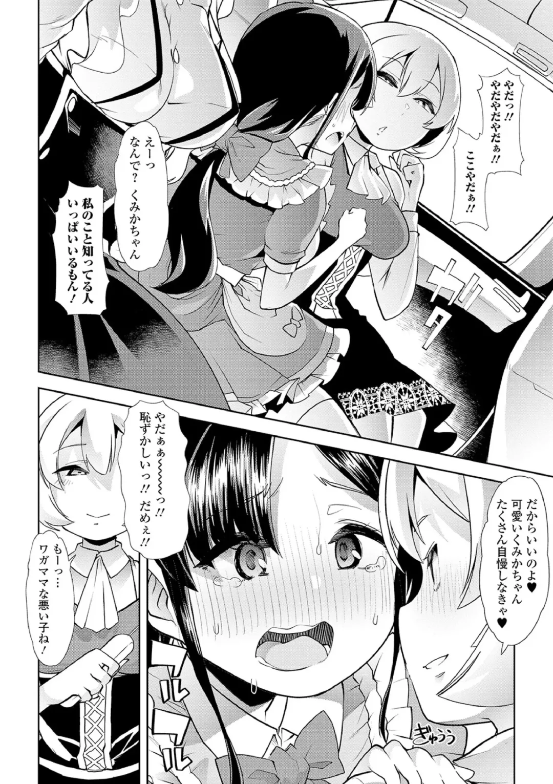 [Goya] Ecchi na Omutsukko wa Suki desu ka? - How do you like Diaper girl? Fhentai - Page 150