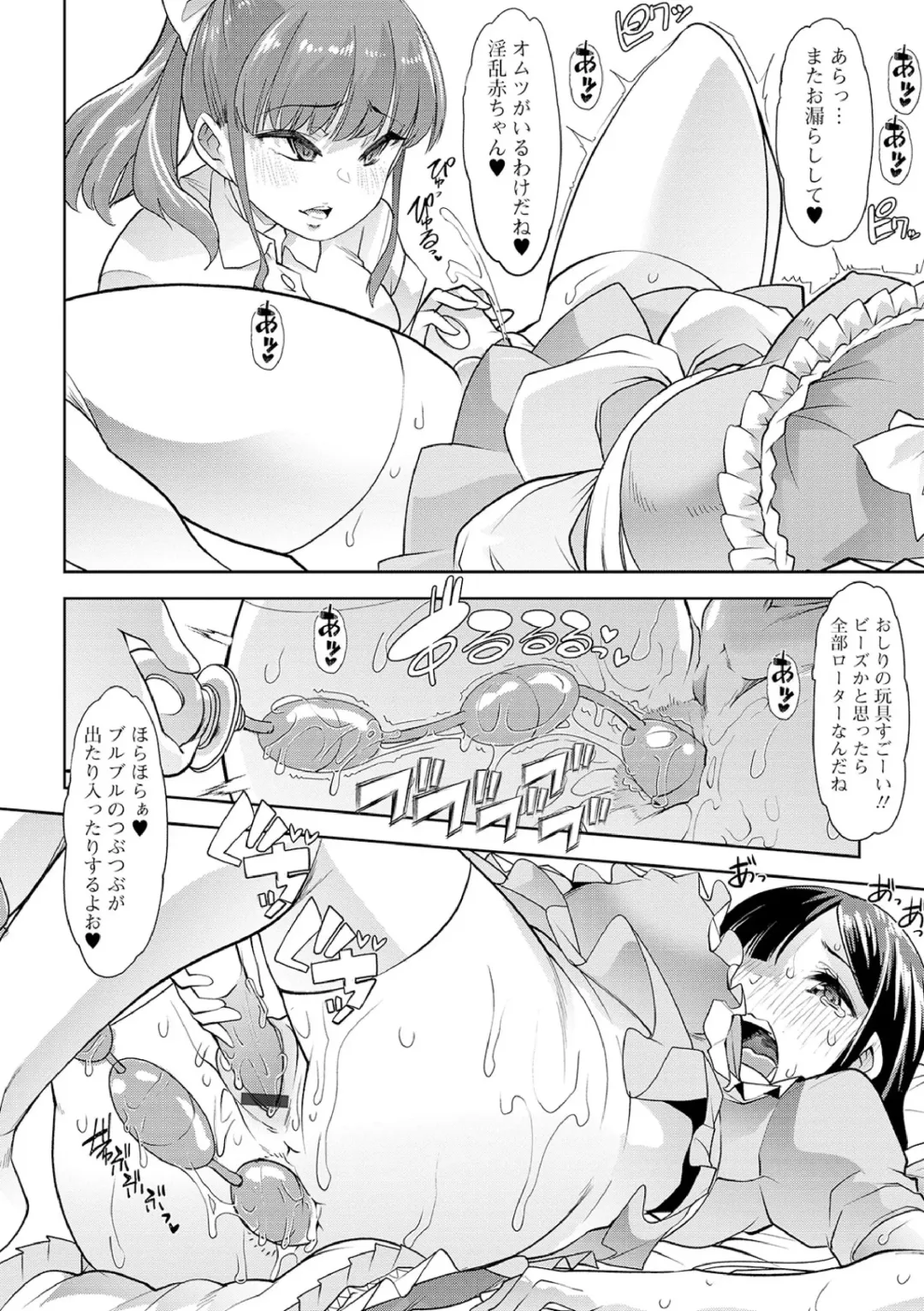 [Goya] Ecchi na Omutsukko wa Suki desu ka? - How do you like Diaper girl? Fhentai - Page 160