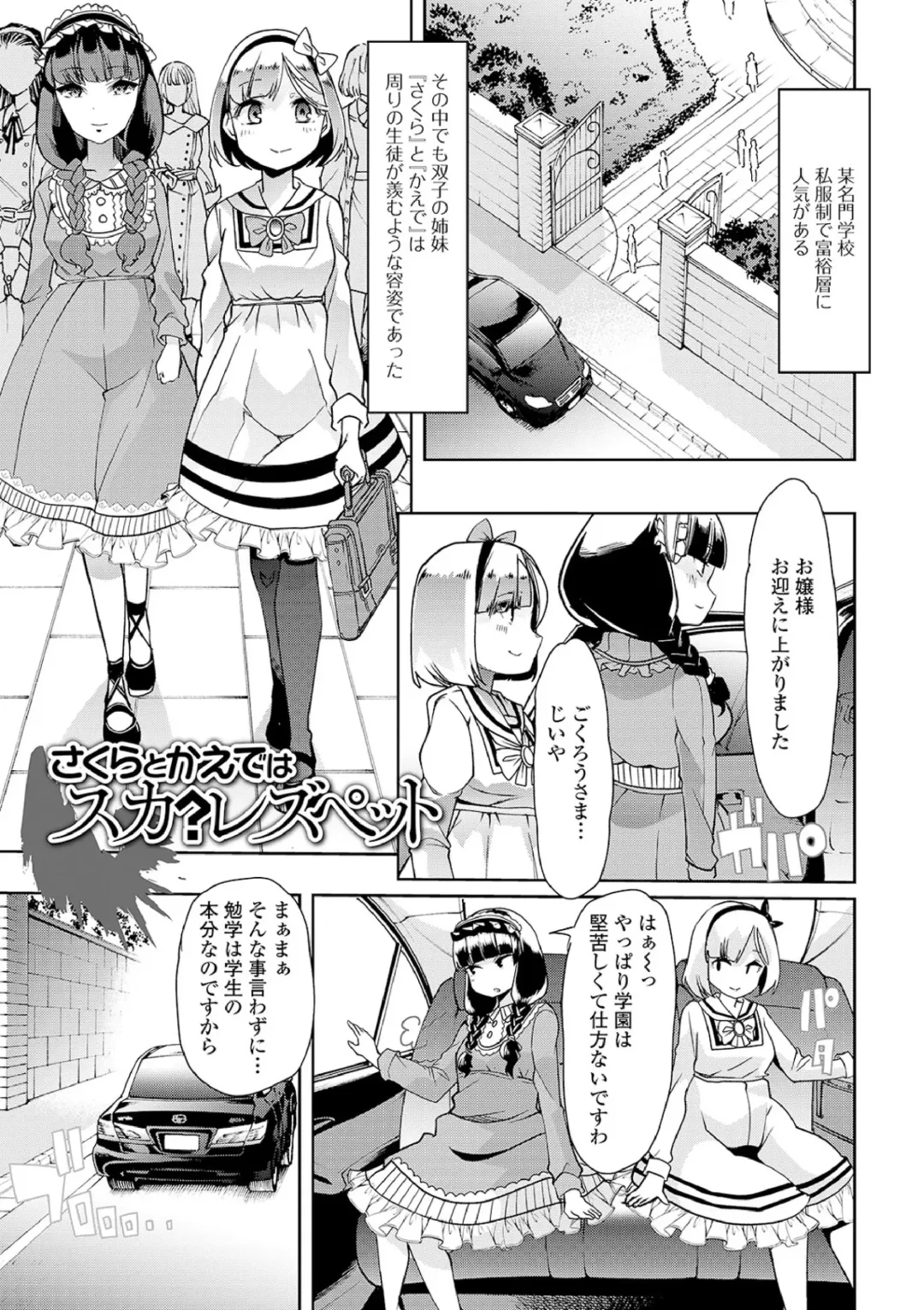 [Goya] Ecchi na Omutsukko wa Suki desu ka? - How do you like Diaper girl? Fhentai - Page 169