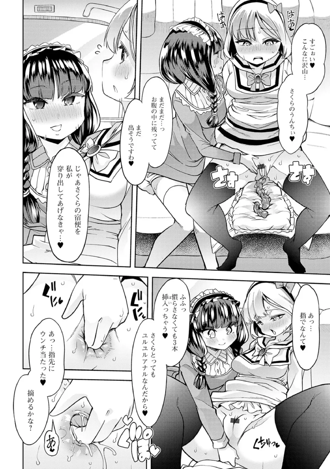 [Goya] Ecchi na Omutsukko wa Suki desu ka? - How do you like Diaper girl? Fhentai - Page 172