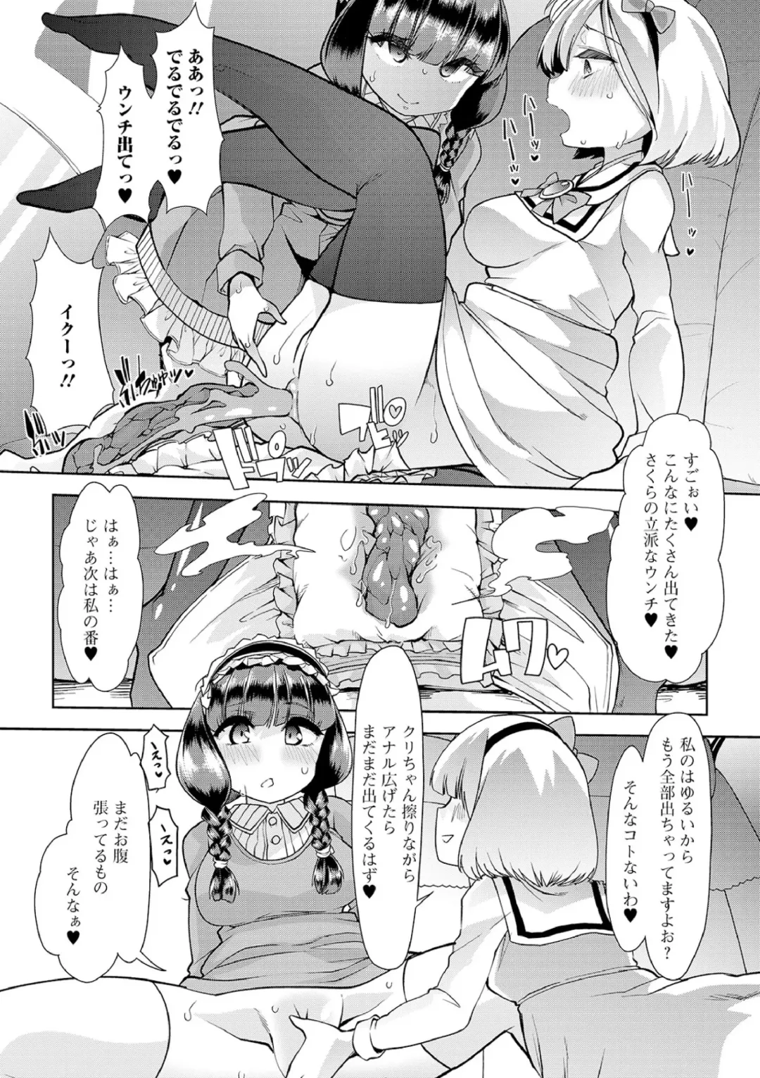 [Goya] Ecchi na Omutsukko wa Suki desu ka? - How do you like Diaper girl? Fhentai - Page 173