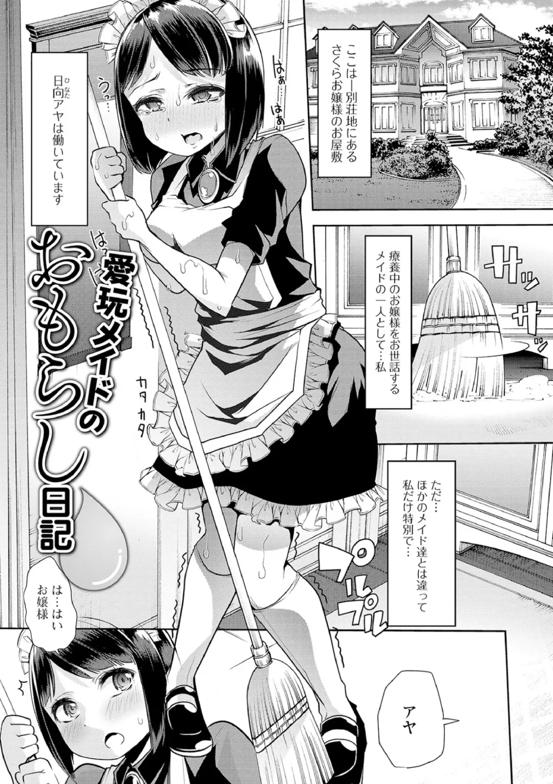 [Goya] Ecchi na Omutsukko wa Suki desu ka? - How do you like Diaper girl? Fhentai - Page 181