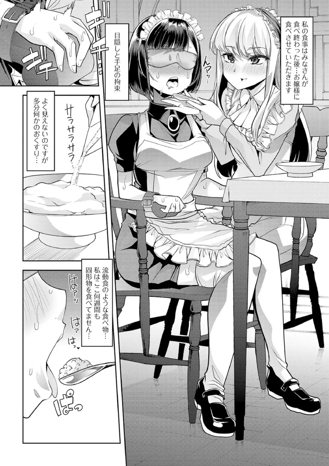 [Goya] Ecchi na Omutsukko wa Suki desu ka? - How do you like Diaper girl? Fhentai - Page 186