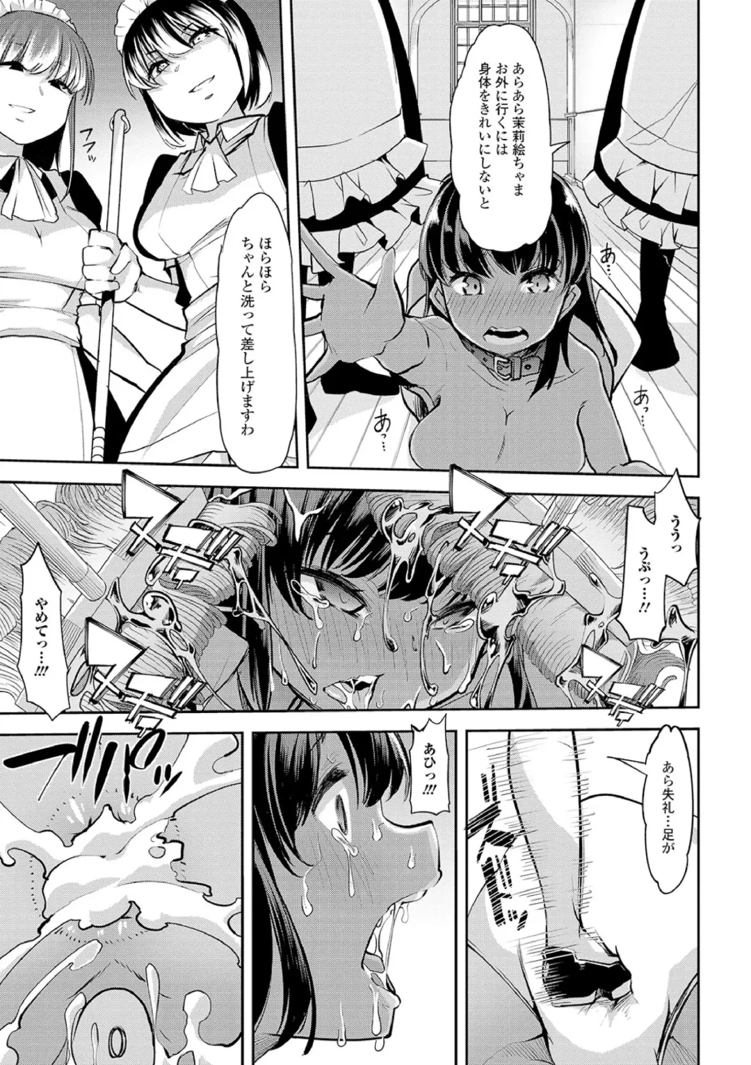 [Goya] Ecchi na Omutsukko wa Suki desu ka? - How do you like Diaper girl? Fhentai - Page 37