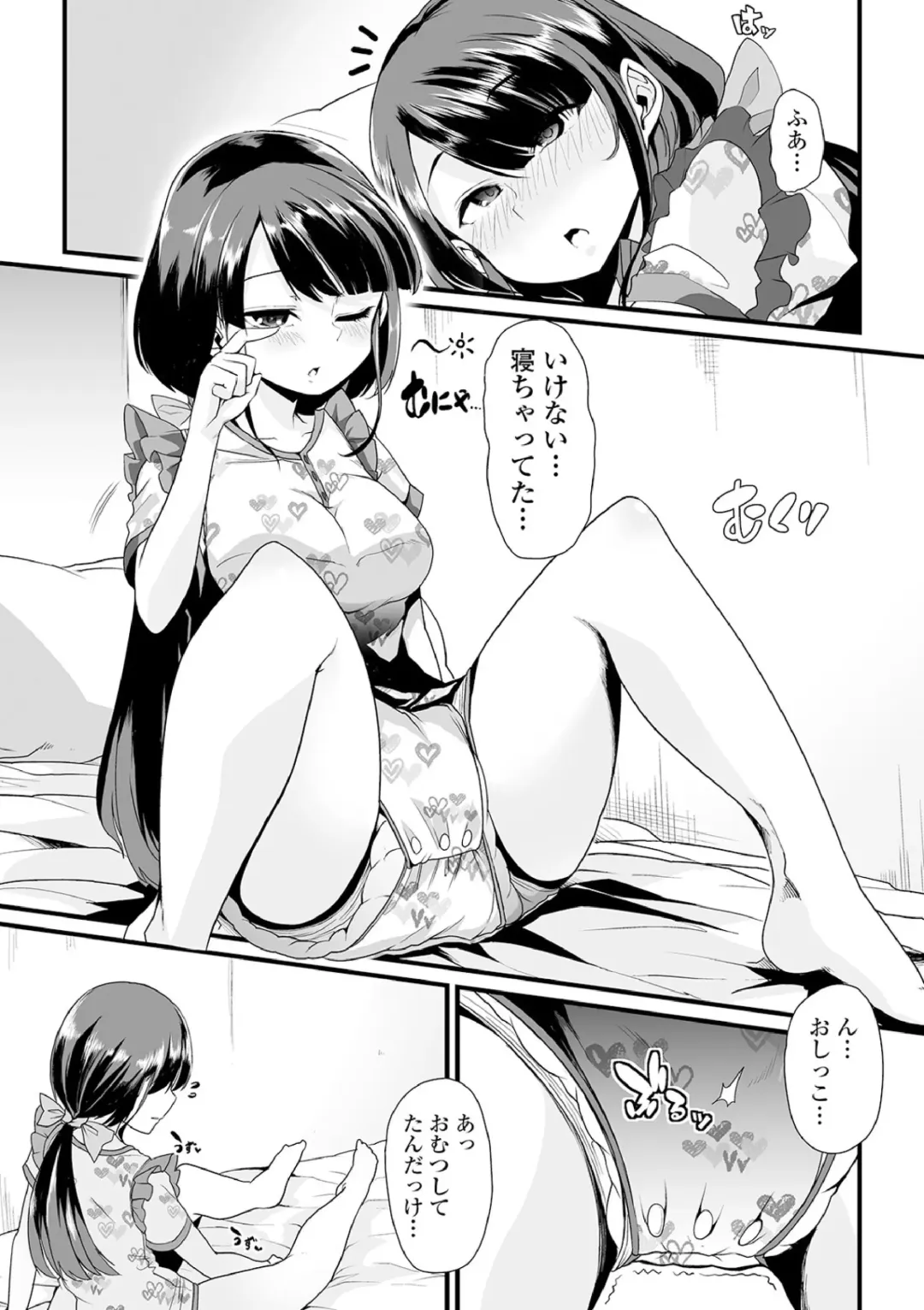 [Goya] Ecchi na Omutsukko wa Suki desu ka? - How do you like Diaper girl? Fhentai - Page 83
