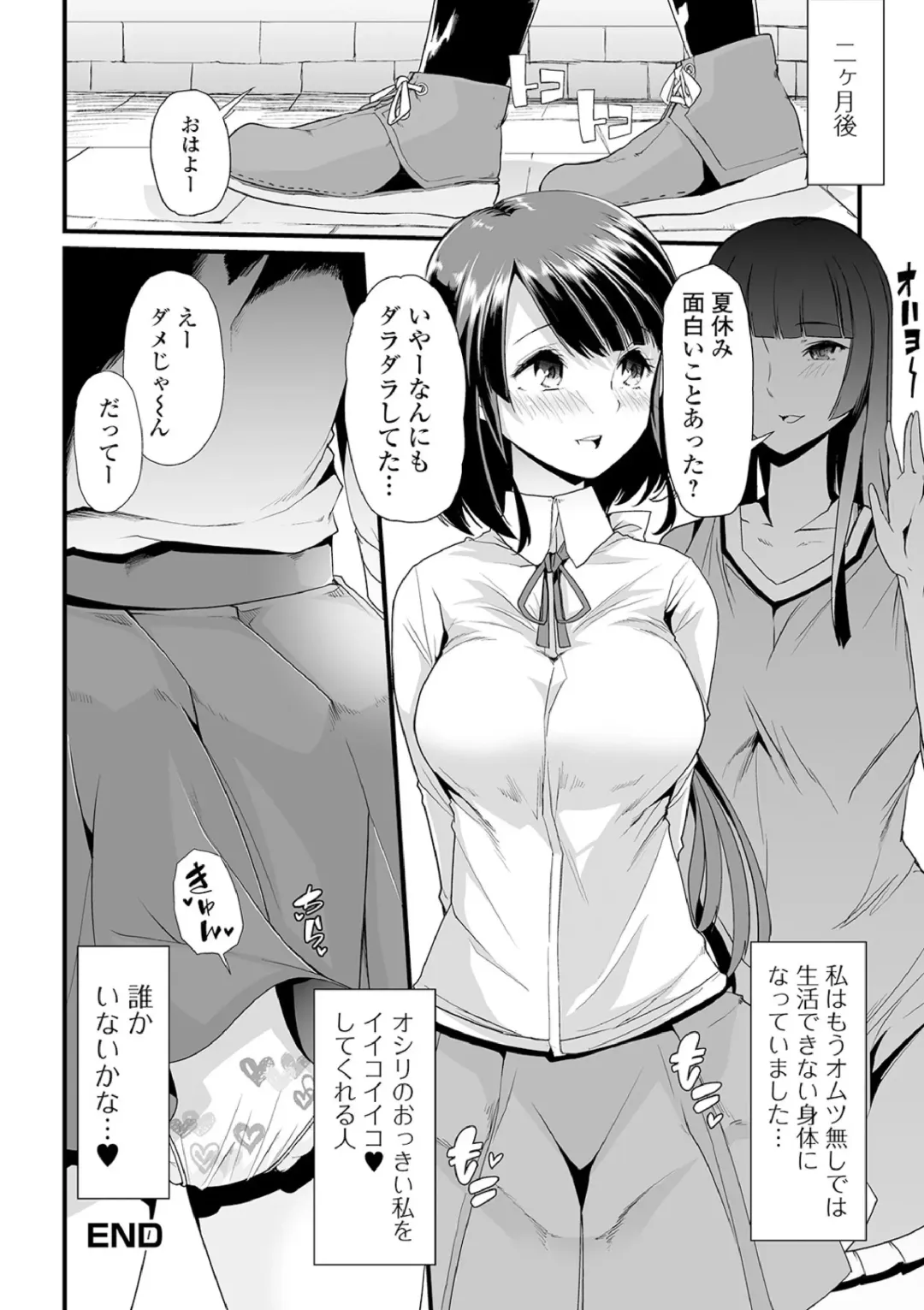 [Goya] Ecchi na Omutsukko wa Suki desu ka? - How do you like Diaper girl? Fhentai - Page 92