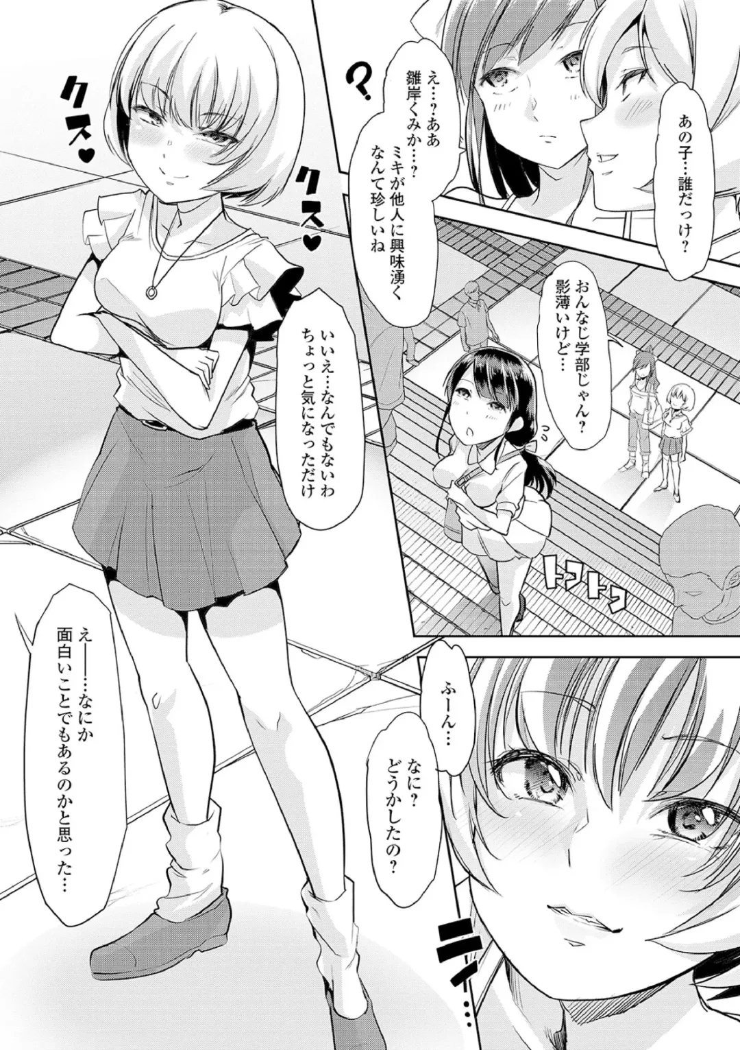 [Goya] Ecchi na Omutsukko wa Suki desu ka? - How do you like Diaper girl? Fhentai - Page 94