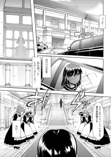 [Goya] Ecchi na Omutsukko wa Suki desu ka? - How do you like Diaper girl? Fhentai - Page 11