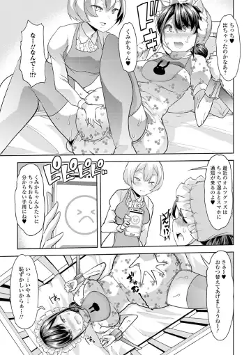 [Goya] Ecchi na Omutsukko wa Suki desu ka? - How do you like Diaper girl? Fhentai - Page 116