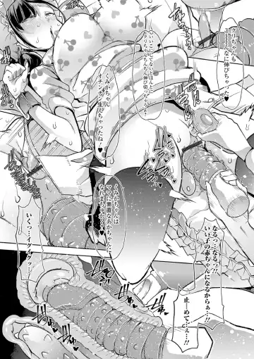 [Goya] Ecchi na Omutsukko wa Suki desu ka? - How do you like Diaper girl? Fhentai - Page 126