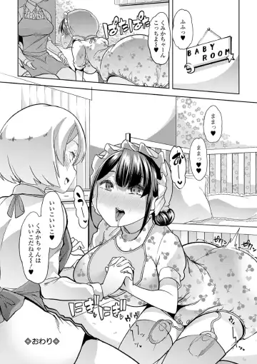 [Goya] Ecchi na Omutsukko wa Suki desu ka? - How do you like Diaper girl? Fhentai - Page 128