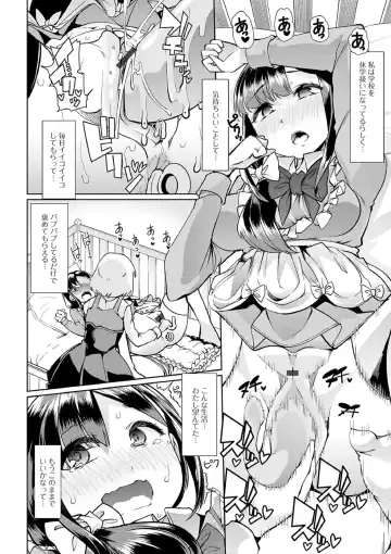 [Goya] Ecchi na Omutsukko wa Suki desu ka? - How do you like Diaper girl? Fhentai - Page 130