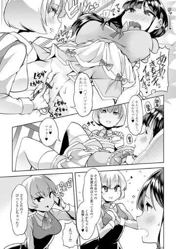 [Goya] Ecchi na Omutsukko wa Suki desu ka? - How do you like Diaper girl? Fhentai - Page 131