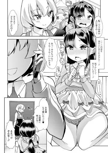 [Goya] Ecchi na Omutsukko wa Suki desu ka? - How do you like Diaper girl? Fhentai - Page 132