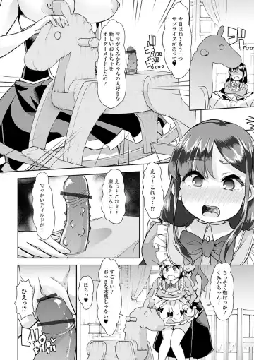 [Goya] Ecchi na Omutsukko wa Suki desu ka? - How do you like Diaper girl? Fhentai - Page 140