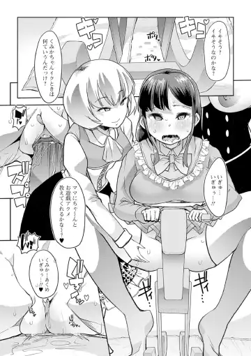 [Goya] Ecchi na Omutsukko wa Suki desu ka? - How do you like Diaper girl? Fhentai - Page 144