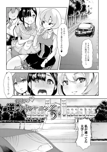 [Goya] Ecchi na Omutsukko wa Suki desu ka? - How do you like Diaper girl? Fhentai - Page 149