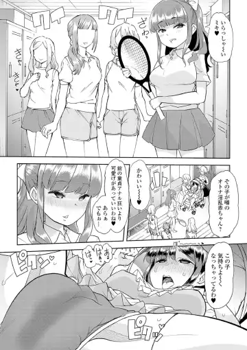 [Goya] Ecchi na Omutsukko wa Suki desu ka? - How do you like Diaper girl? Fhentai - Page 155