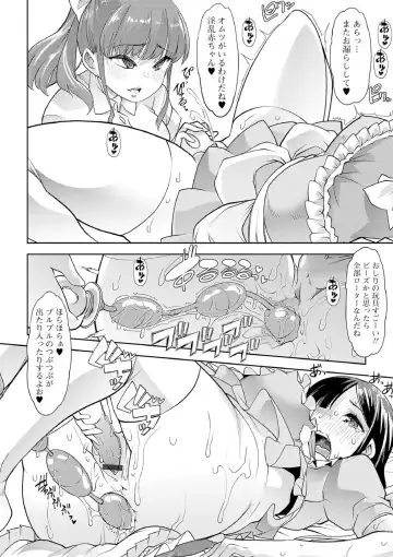 [Goya] Ecchi na Omutsukko wa Suki desu ka? - How do you like Diaper girl? Fhentai - Page 160