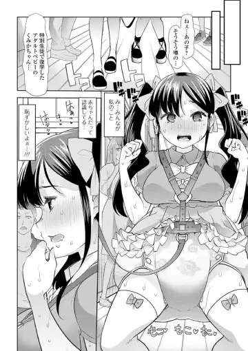 [Goya] Ecchi na Omutsukko wa Suki desu ka? - How do you like Diaper girl? Fhentai - Page 164