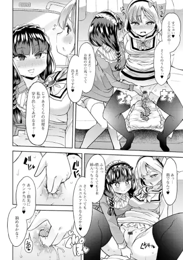 [Goya] Ecchi na Omutsukko wa Suki desu ka? - How do you like Diaper girl? Fhentai - Page 172