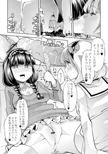[Goya] Ecchi na Omutsukko wa Suki desu ka? - How do you like Diaper girl? Fhentai - Page 178