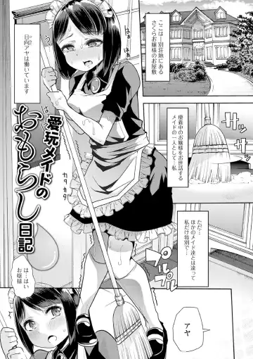 [Goya] Ecchi na Omutsukko wa Suki desu ka? - How do you like Diaper girl? Fhentai - Page 181