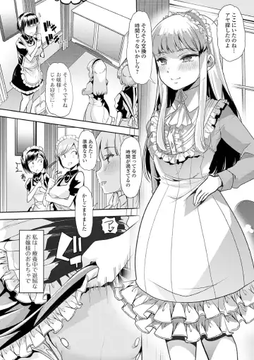 [Goya] Ecchi na Omutsukko wa Suki desu ka? - How do you like Diaper girl? Fhentai - Page 182