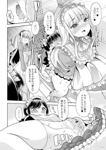 [Goya] Ecchi na Omutsukko wa Suki desu ka? - How do you like Diaper girl? Fhentai - Page 192