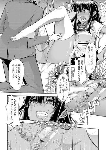 [Goya] Ecchi na Omutsukko wa Suki desu ka? - How do you like Diaper girl? Fhentai - Page 21