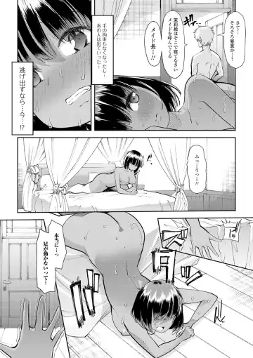 [Goya] Ecchi na Omutsukko wa Suki desu ka? - How do you like Diaper girl? Fhentai - Page 26