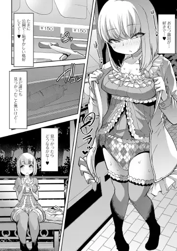 [Goya] Ecchi na Omutsukko wa Suki desu ka? - How do you like Diaper girl? Fhentai - Page 62