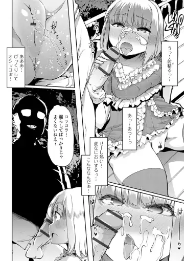 [Goya] Ecchi na Omutsukko wa Suki desu ka? - How do you like Diaper girl? Fhentai - Page 70