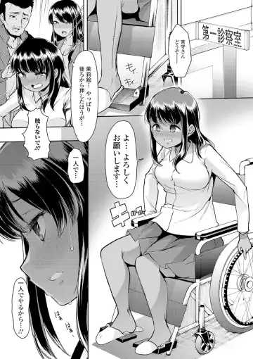 [Goya] Ecchi na Omutsukko wa Suki desu ka? - How do you like Diaper girl? Fhentai - Page 8