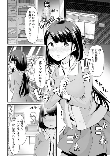 [Goya] Ecchi na Omutsukko wa Suki desu ka? - How do you like Diaper girl? Fhentai - Page 89