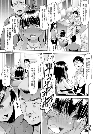 [Goya] Ecchi na Omutsukko wa Suki desu ka? - How do you like Diaper girl? Fhentai - Page 9