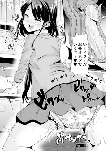 [Goya] Ecchi na Omutsukko wa Suki desu ka? - How do you like Diaper girl? Fhentai - Page 91
