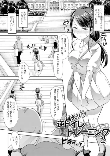 [Goya] Ecchi na Omutsukko wa Suki desu ka? - How do you like Diaper girl? Fhentai - Page 93