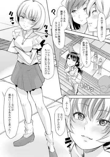 [Goya] Ecchi na Omutsukko wa Suki desu ka? - How do you like Diaper girl? Fhentai - Page 94
