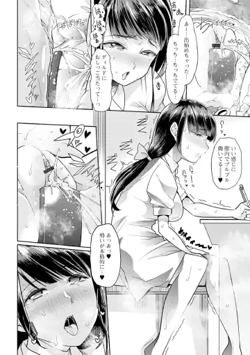 [Goya] Ecchi na Omutsukko wa Suki desu ka? - How do you like Diaper girl? Fhentai - Page 96
