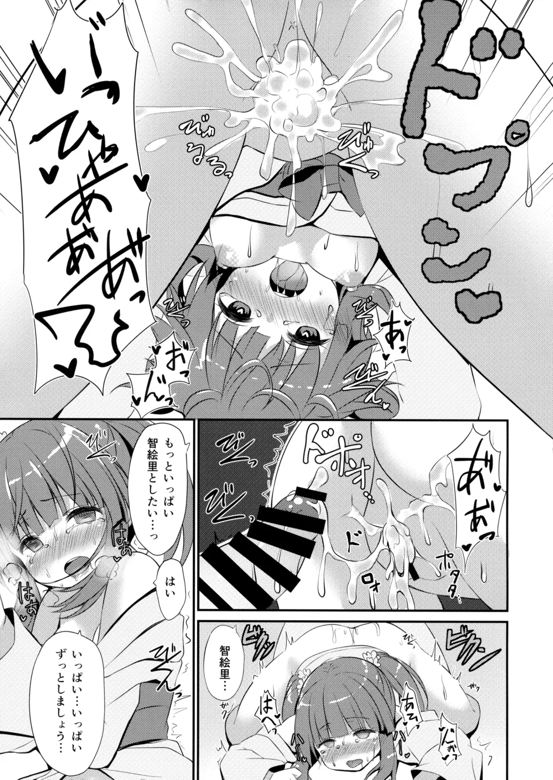 [Asanoha] Onsen to Yukata to Chieri to Ecchi Fhentai - Page 18